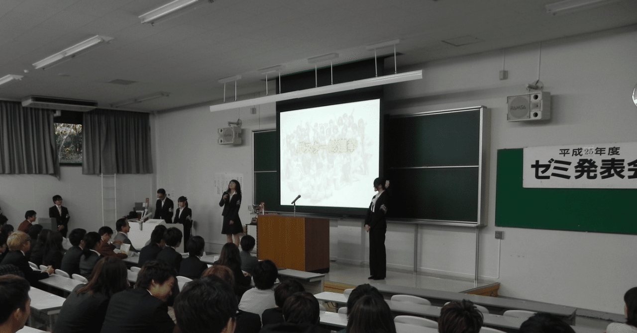 大学のゼミ発表会。大勢の学生の前で発表している会場の様子