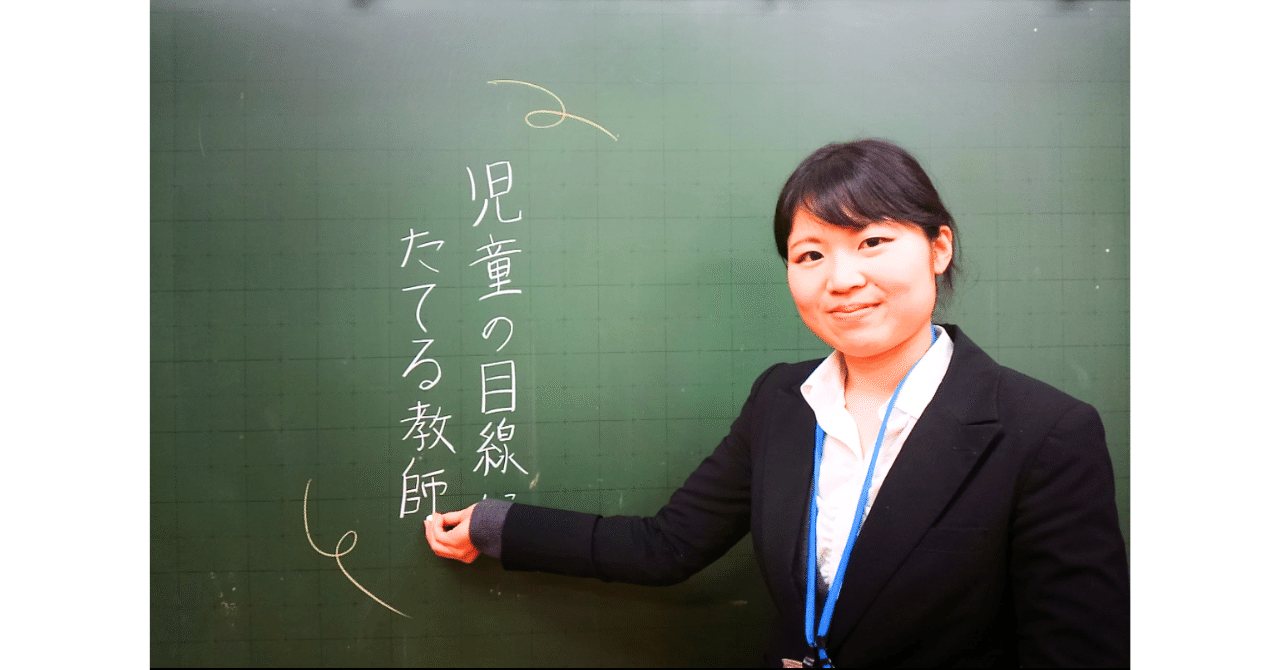 小学校の教室で、黒板の前に立つ教員時代の加藤みゆ